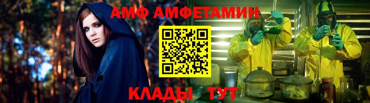 Коркино  АМФ  Вход с VPN  АМФЕТАМИН VHQ 