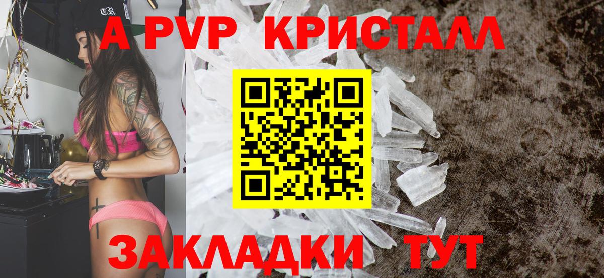 Коркино  Alpha-PVP VHQ  Вход с VPN  Alpha PVP  APVP Crystall 