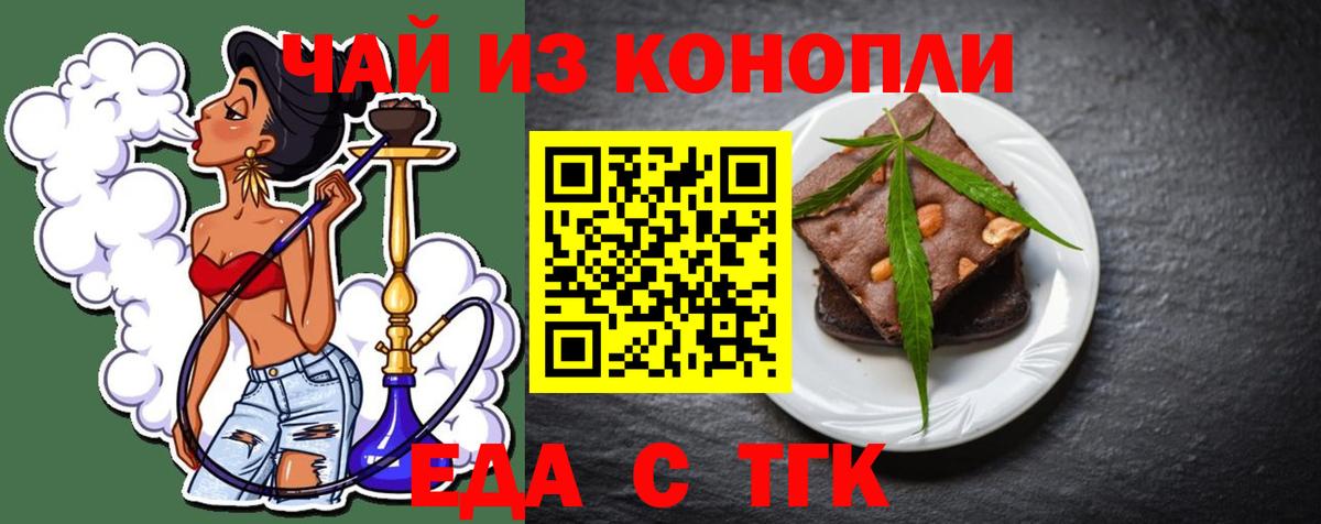 Canna-Cookies конопля Коркино