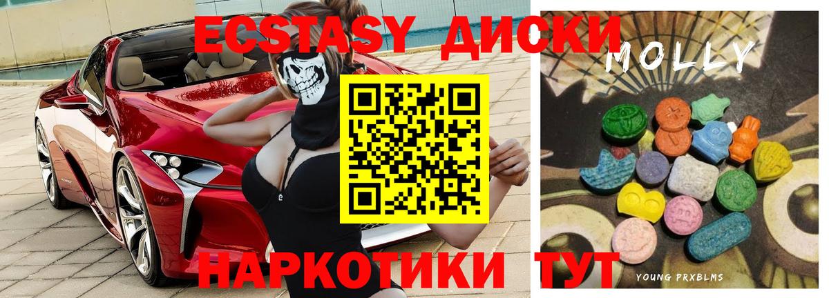 Ecstasy MDMA Коркино