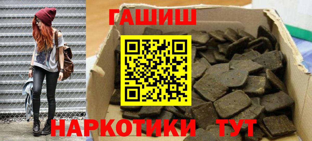 ГАШ VHQ  Вход с VPN  ГАШ хэш  ГАШИШ  Коркино 