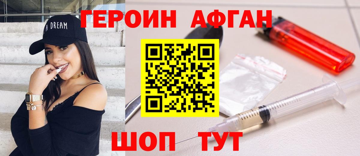 Коркино  Героин герыч  Героин  Вход с VPN 