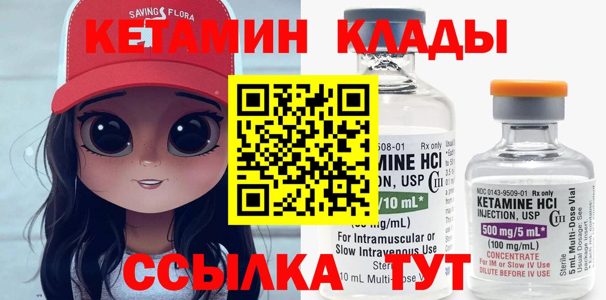 Коркино  Кетамин ketamine  Вход с VPN  Кетамин ketamine 