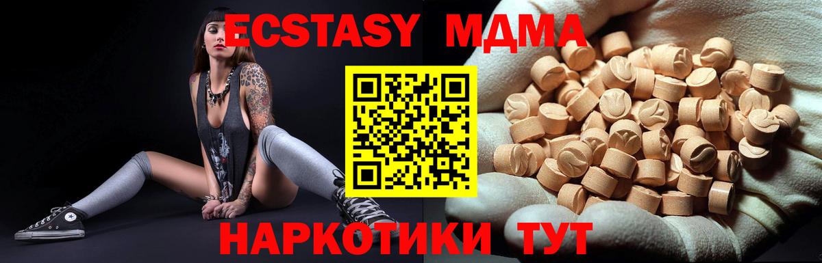 MDMA кристаллы  Вход с VPN  MDMA crystal  Коркино 