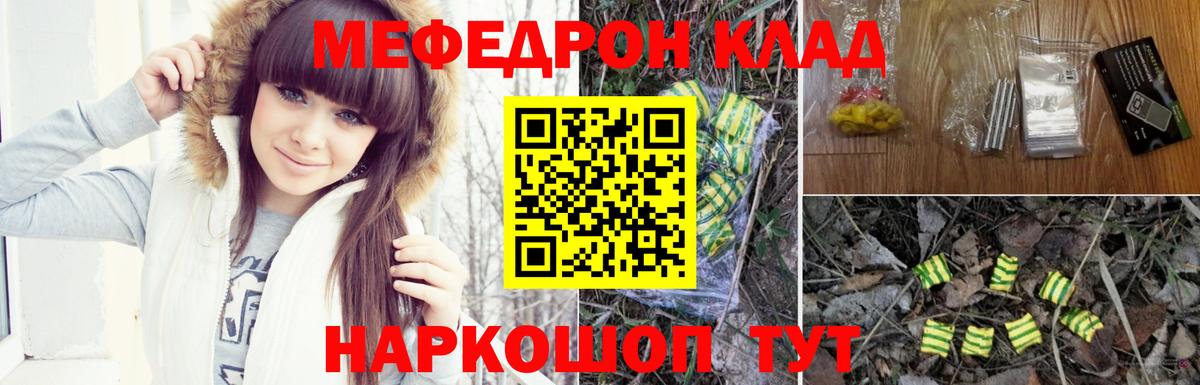 Меф кристаллы Коркино