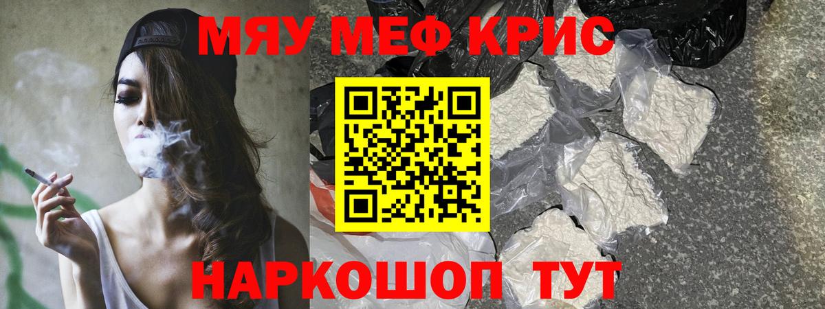 Коркино  МЯУ-МЯУ  Вход с VPN  Мефедрон мяу мяу 