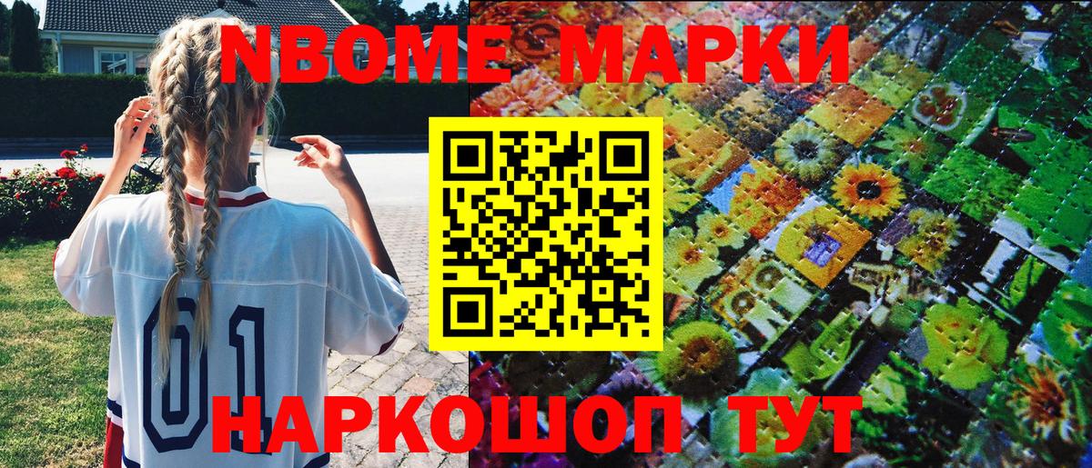 Наркотические марки  Вход с VPN  Коркино  Марки N-bome 1,8мг  Марки N-bome 1,8мг 