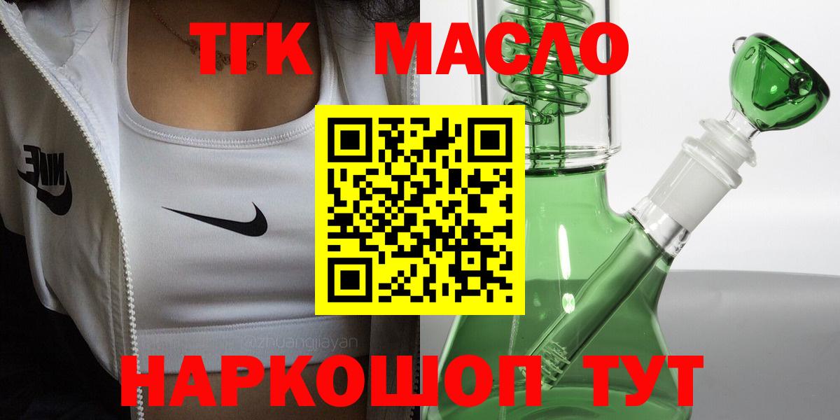 ТГК Wax  Вход с VPN  Коркино 