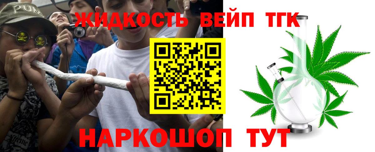 Дистиллят ТГК концентрат Коркино