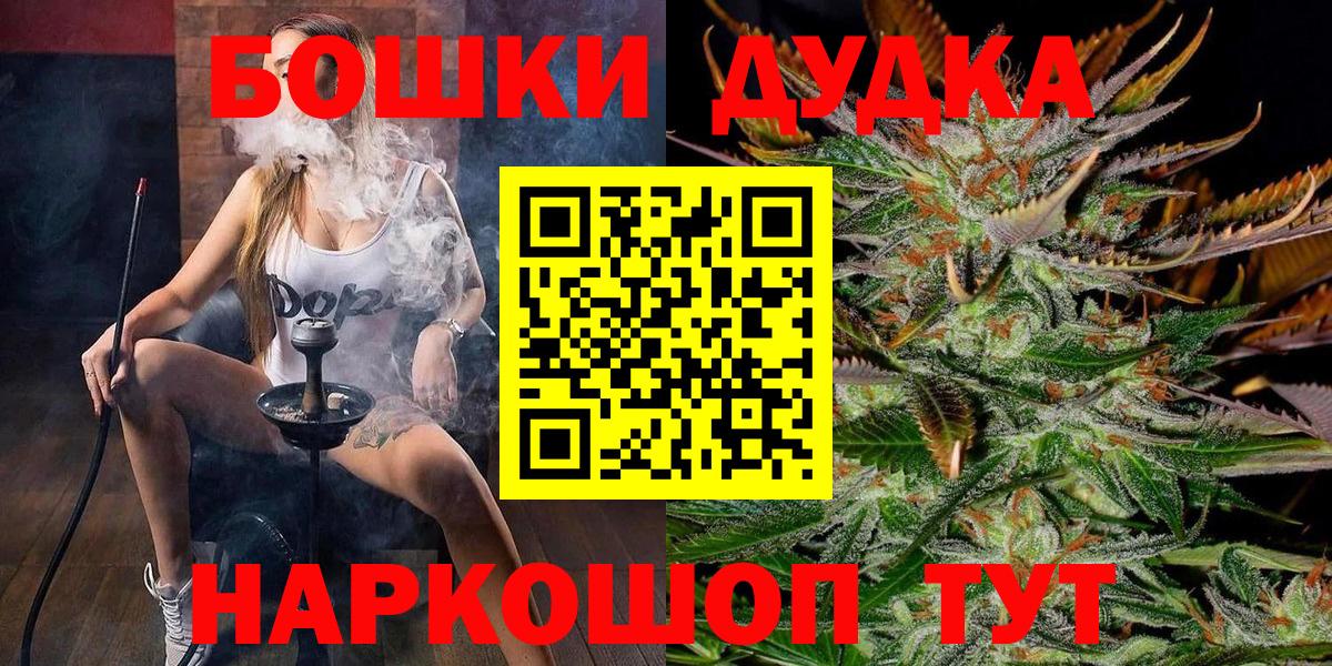 Бошки марихуана AK-47  Шишки марихуана White Widow  Конопля план  Вход с VPN  Коркино 